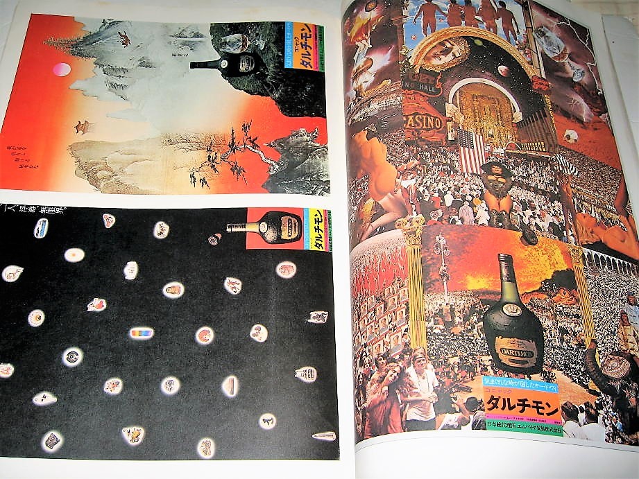 *[ art ] foreign book ( English )* width tail ..*100 POSTERS OF TADANORI YOKOO*1978 year * graphic design ***.... good . Tsu . rice field name net . one 