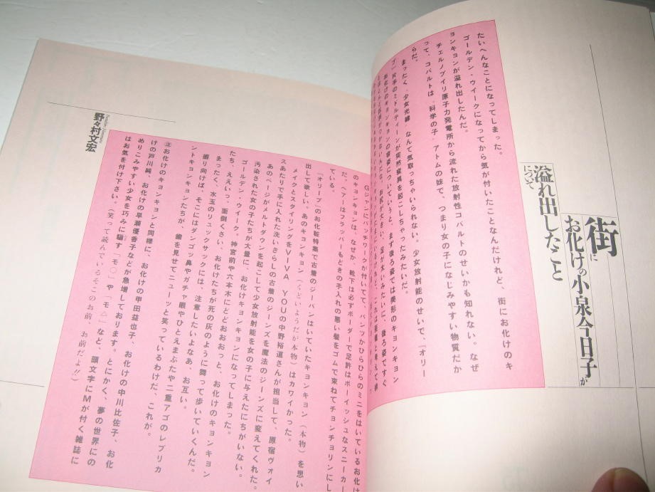 代購代標第一品牌 樂淘letao 雑誌 季刊momo 1986 No 5 ブックデザイン 羽良多平吉 Wxy 特集 新少女読本 伴田良輔安西水丸あがた森魚 ソノシート付き 代購代標第一品牌 樂淘letao 雑誌 季刊momo 1986 No 5 ブックデザイン 羽良多平吉 Wxy 特集 新少女読本 伴田良輔安西水丸あがた森魚 ソノシート付き