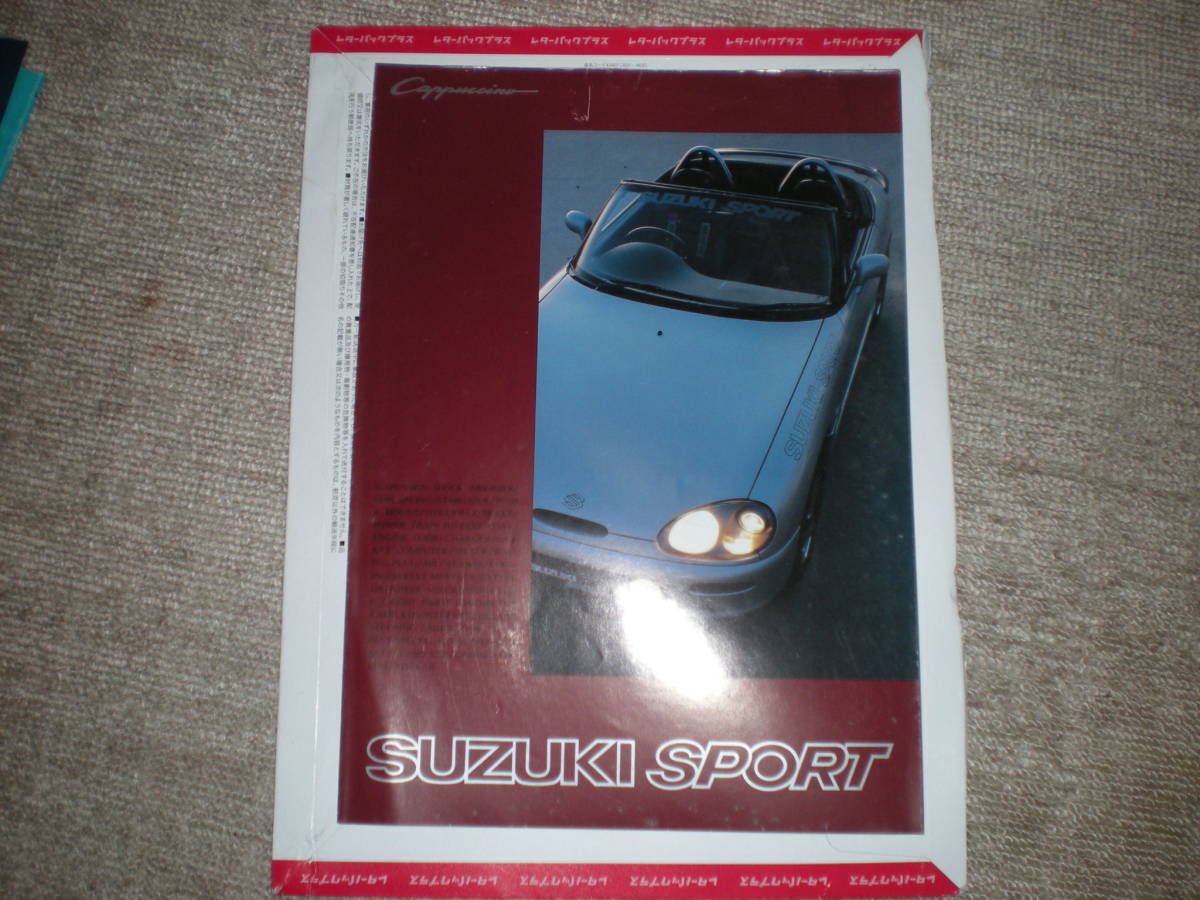  не использовался товар каталог Cappuccino Suzuki спорт 