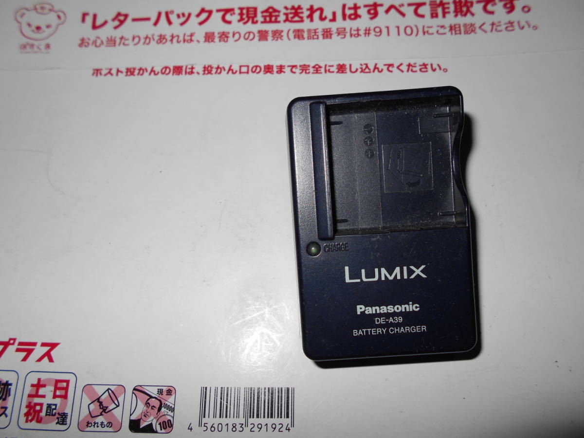 使用品　パナソニック　充電器　バッテリーチャージャー　LUMIX　DE-A39　_画像1