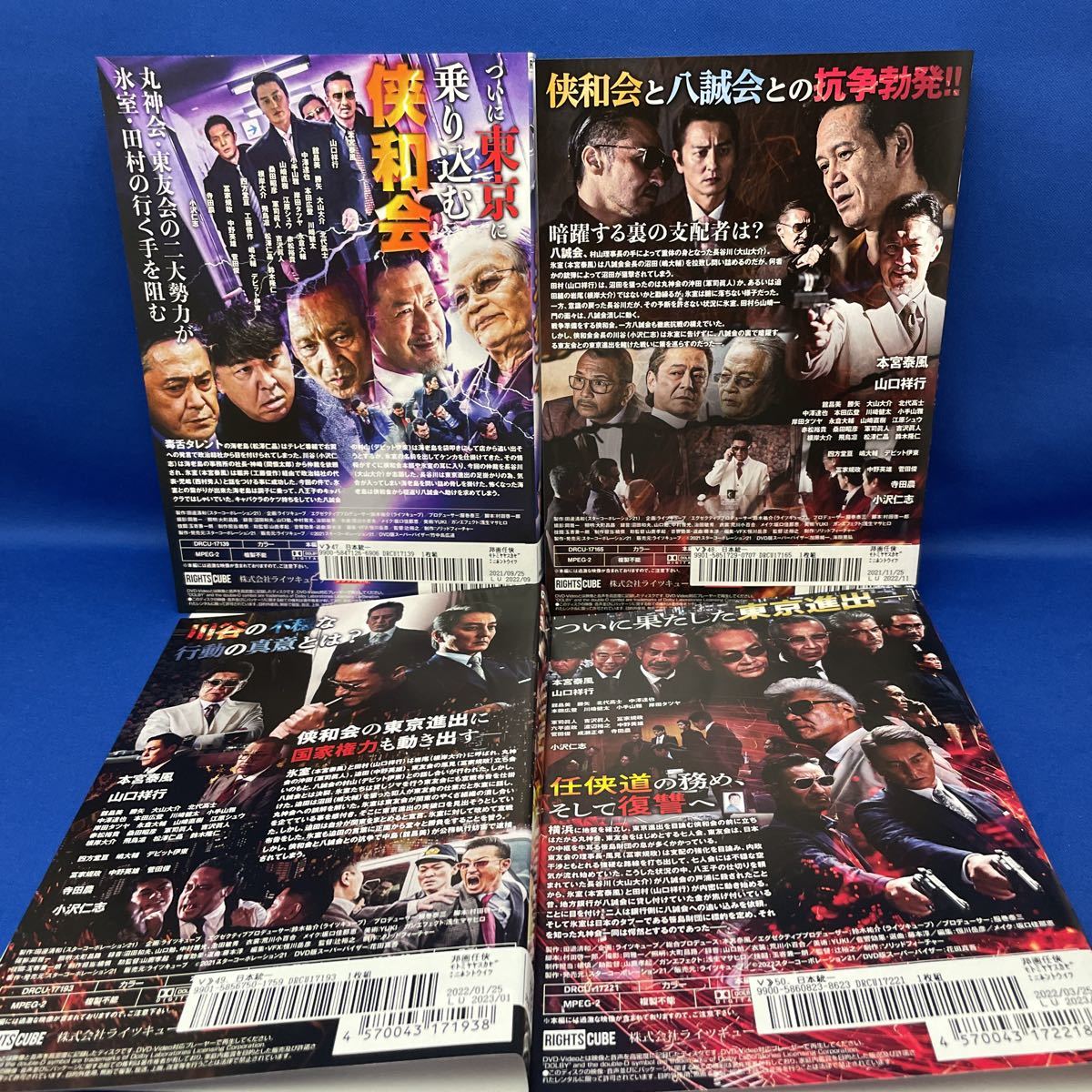 DVD】日本統一 1-50巻セット Vシネマ 極道 任侠 / レンタル落ち / 本宮