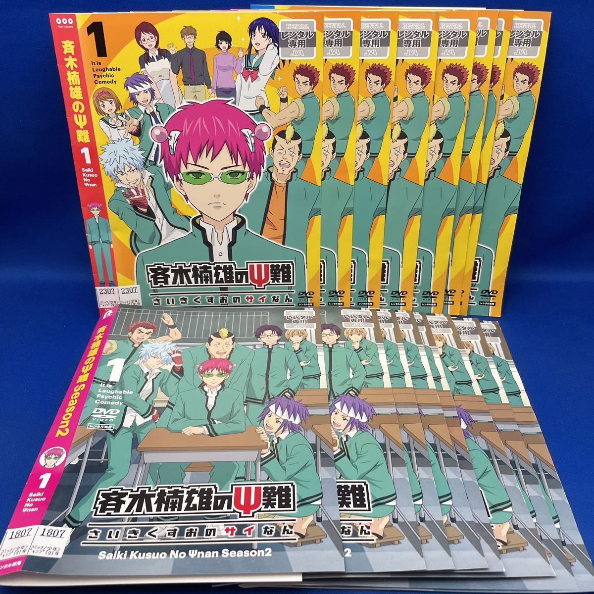 DVD】斉木楠雄のΨ難 1-8巻 全巻+ Season2 1-8巻 全巻 合計16枚セット