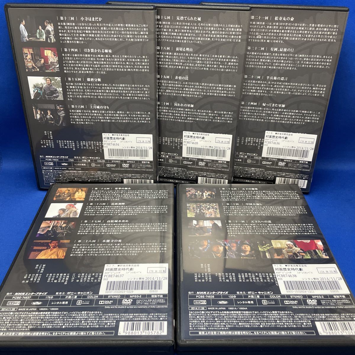 DVD】軍師 官兵衛 完全版 1-13巻 全巻セット NHK大河ドラマ 連続ドラマ