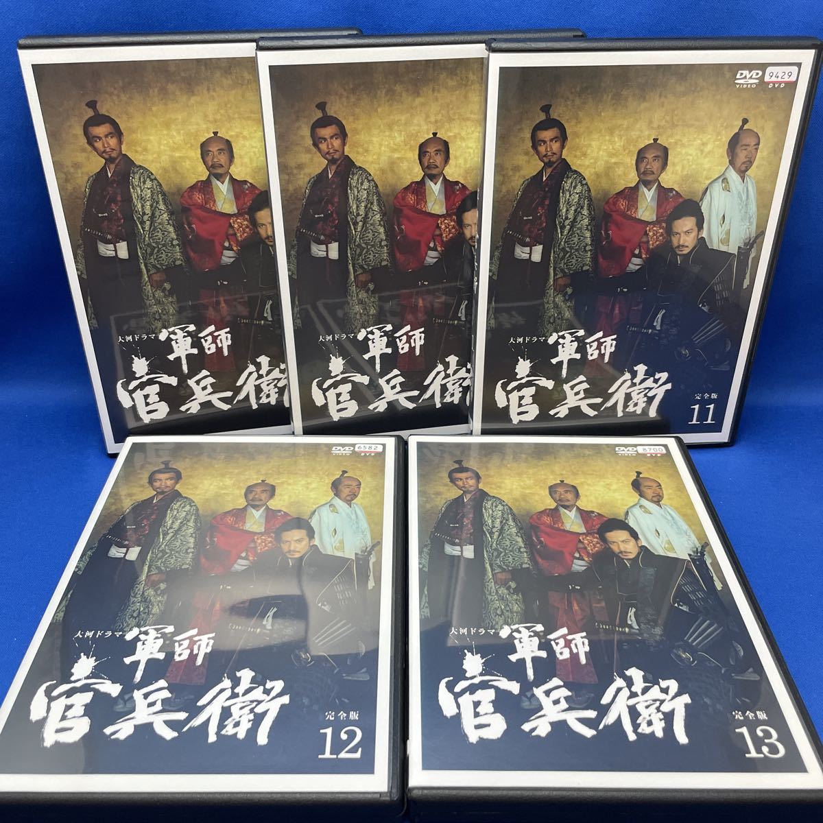 DVD】軍師 官兵衛 完全版 1-13巻 全巻セット NHK大河ドラマ 連続ドラマ