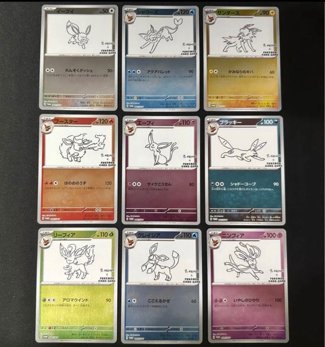 YU NAGABA × POKEMON CARD GAMEポケカ イーブイプロモカード 全種類 9