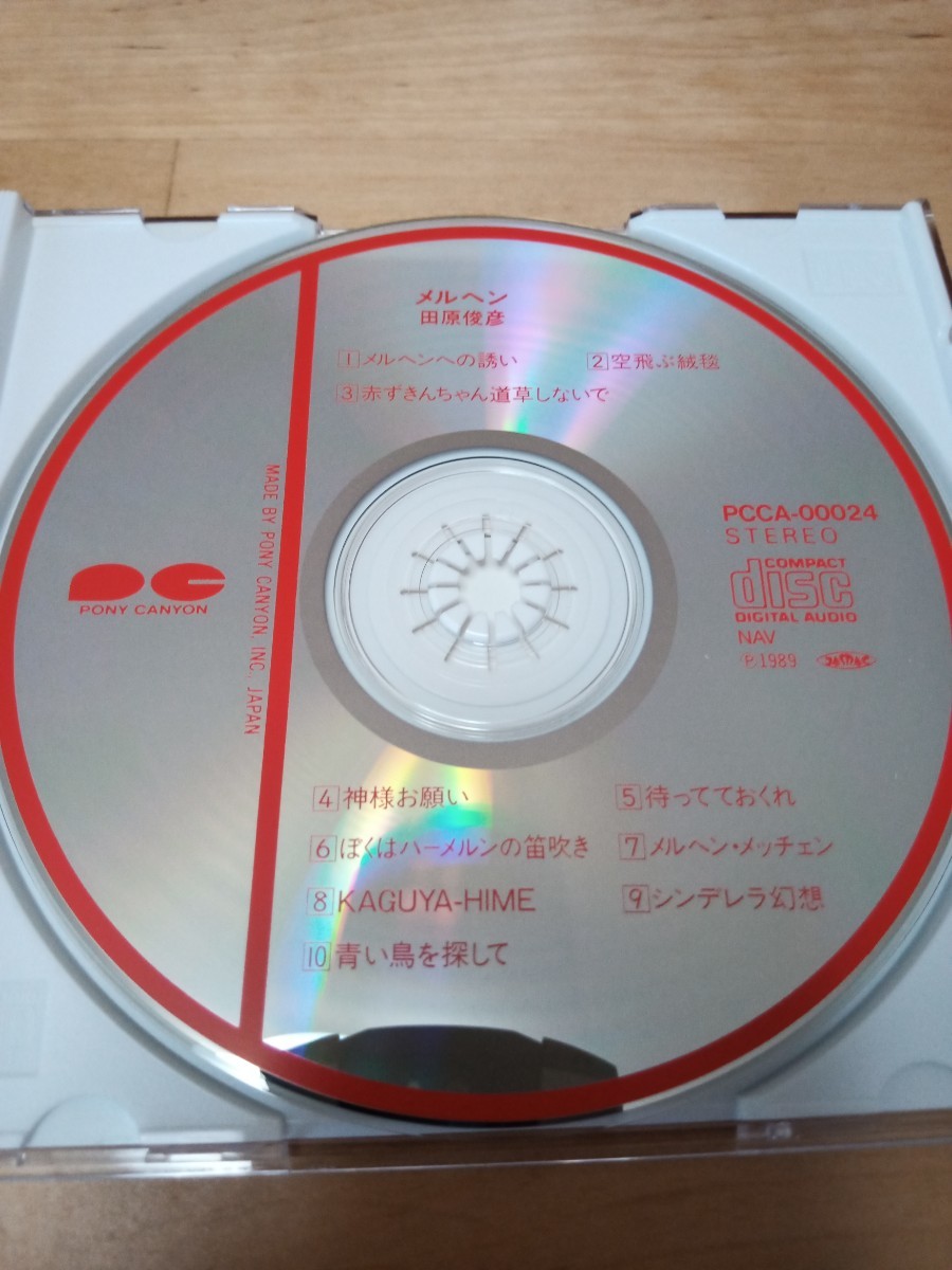 田原俊彦/メルヘン CD|Yahoo!フリマ(旧PayPayフリマ) 田原俊彦/メルヘン CD|Yahoo!フリマ(旧PayPayフリマ)