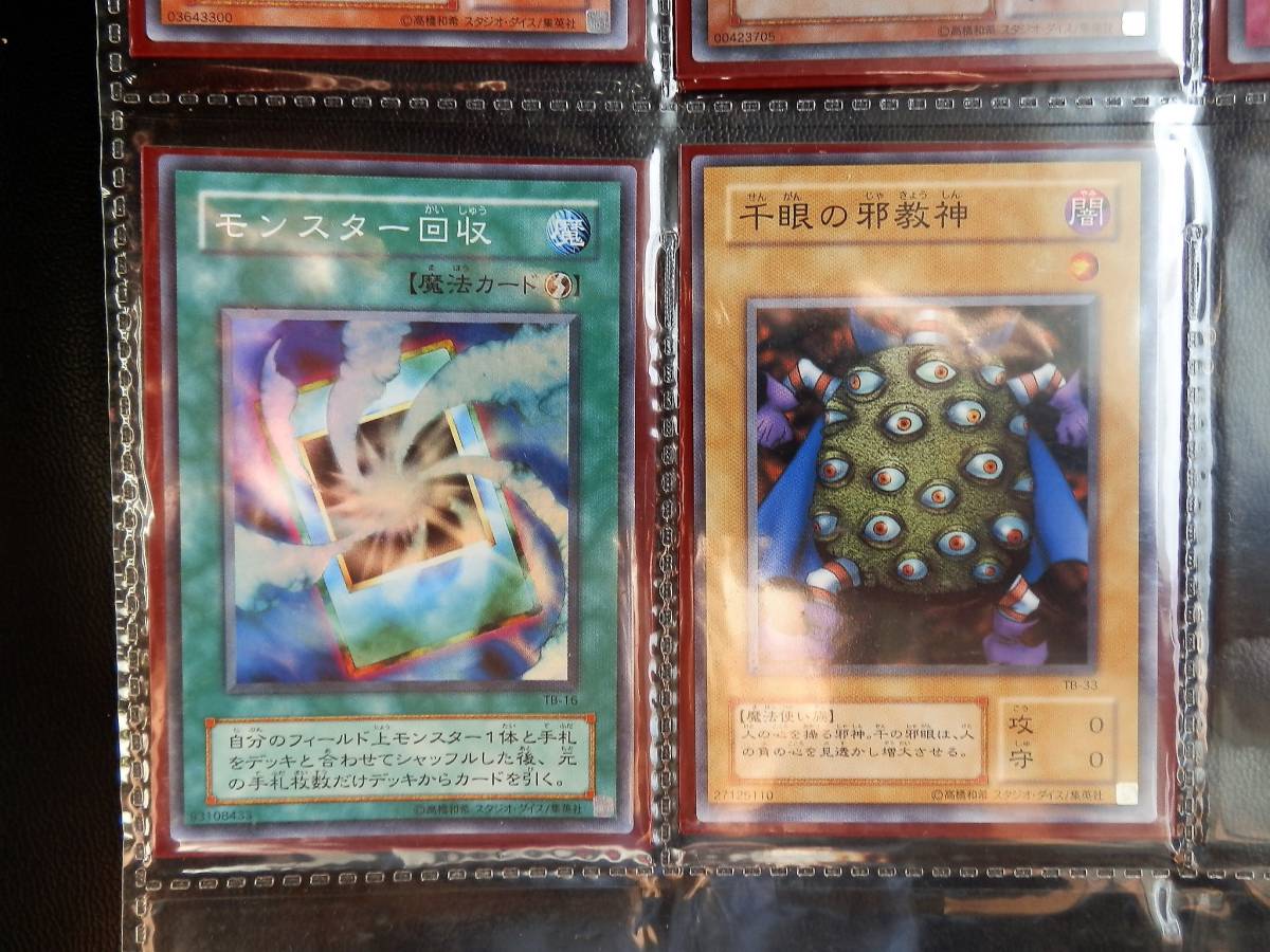 未使用】遊戯王OCG デュエルモンスターズ カードゲーム 初期 第2期