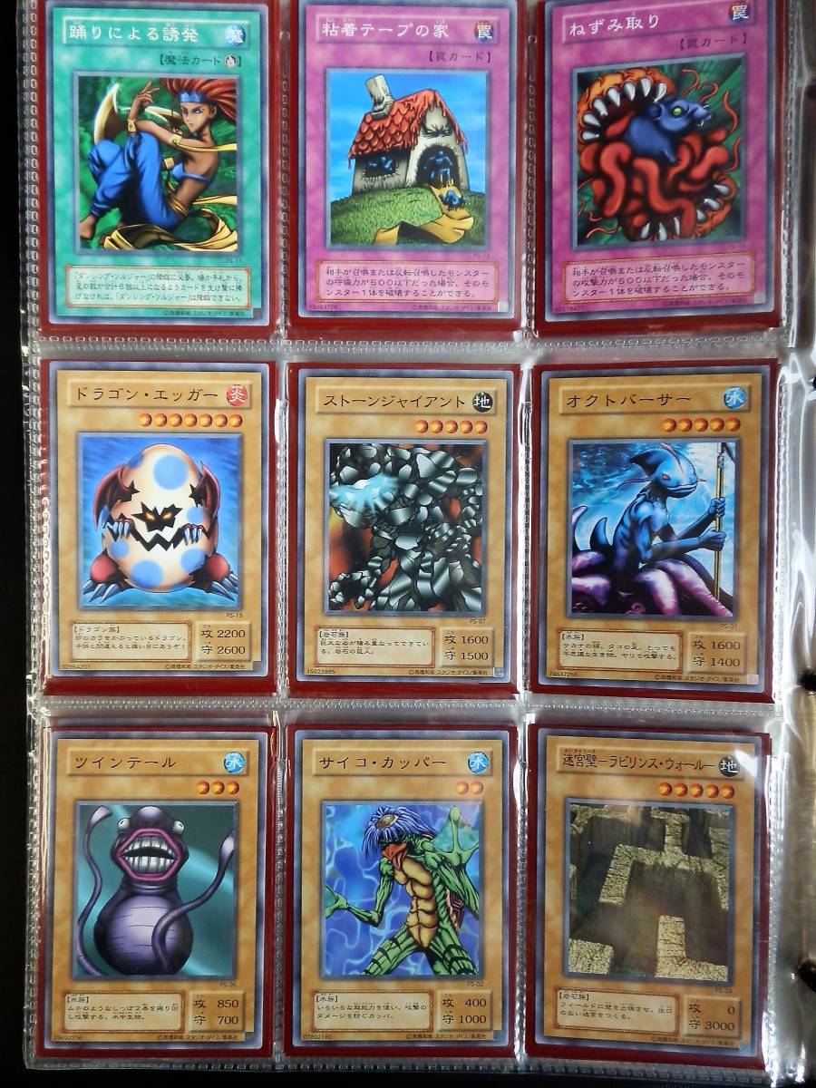 未使用】遊戯王OCG デュエルモンスターズ 初期 第2期/Pharaoh's 未使用】遊戯王OCG デュエルモンスターズ 初期 第2期/Pharaoh's