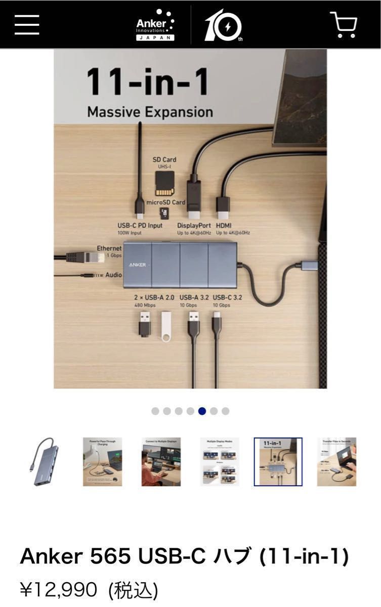 Anker 565 USB-C ハブ (11-in-1)|PayPayフリマ