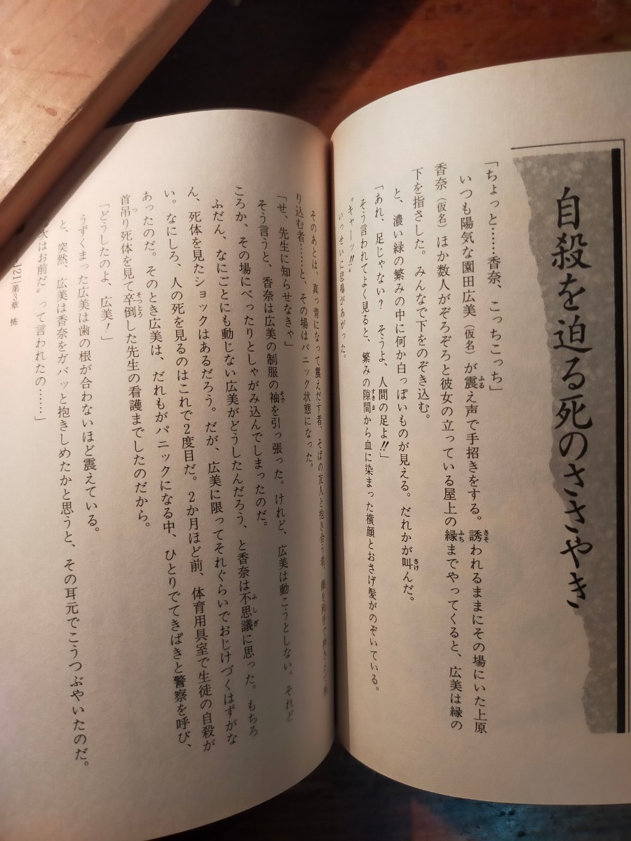 【中古】学校の怪 CITY FOLKLORE 清田予紀（1994年 学研 都市伝説 民俗学 実話系怪談 こっくりさん 心霊）