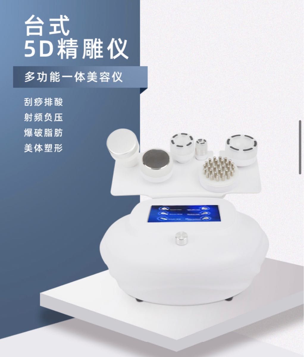キャビテーション バキュームRF EMS 痩身・フェイシャル・ボディケア