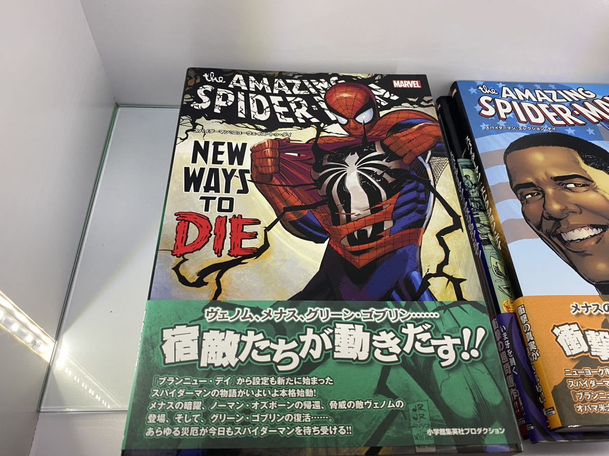アメコミ MARVEL スパイダーマン ブランニューデイ〜ワンモアデイ 7冊