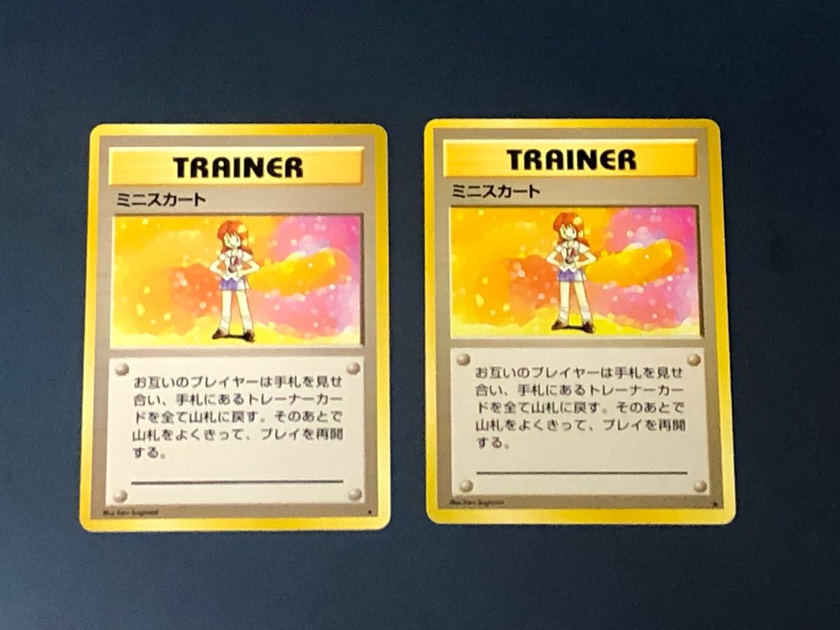 ミニスカート 2枚セット ポケモンカード 旧裏面 トレーナーカード