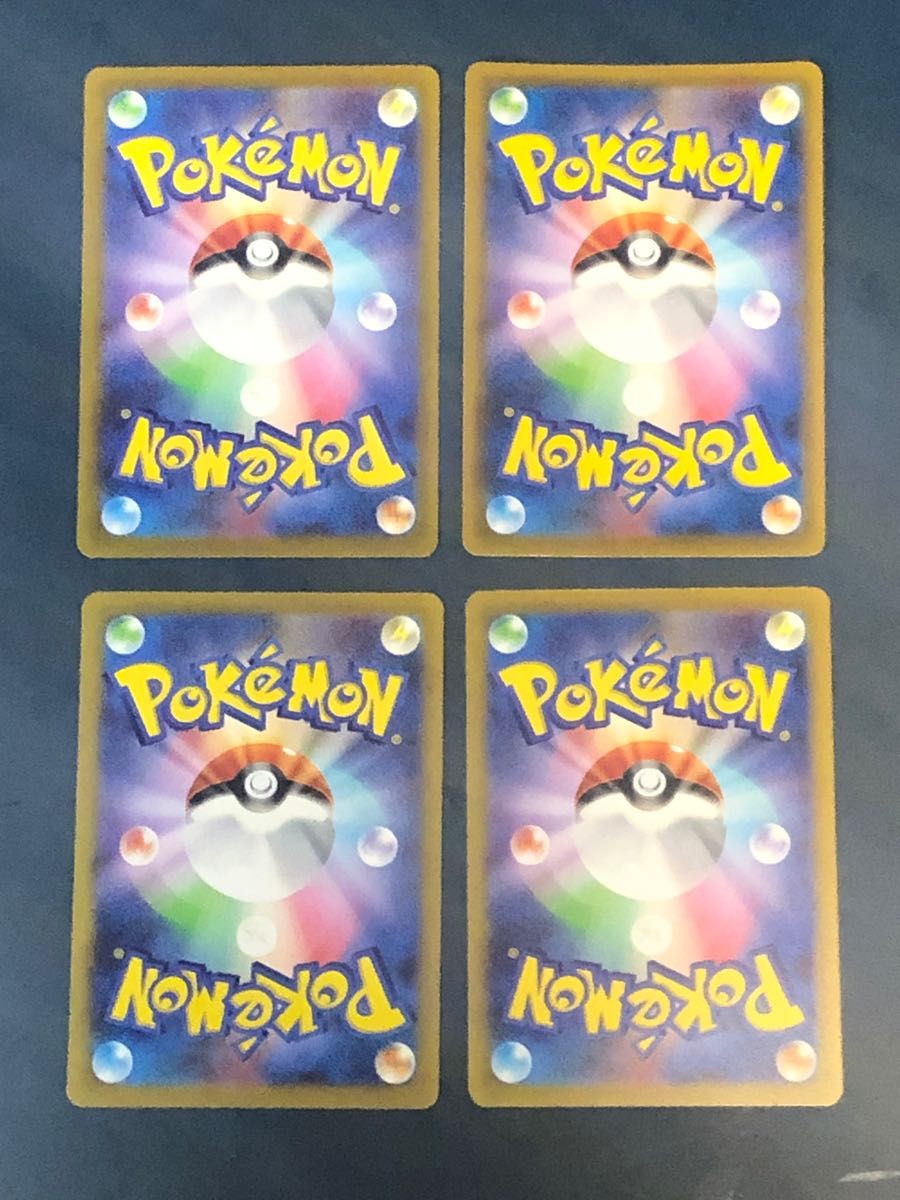 ポケモンカード　SAR　SR　４枚セット　ポケカ　まとめ売り　イダイナキバex ドラピオンV ディンルーex ウルガモスV