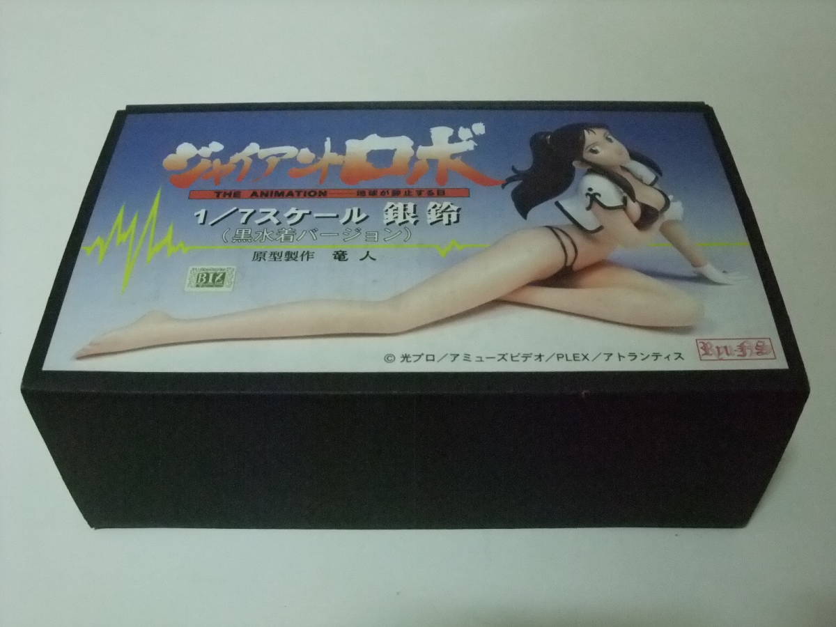 【正規品直輸入】 銀鈴 黒水着バージョン ジャイアントロボ 竜人 リューノス ガレージキット レジンキット その他 【正規品直輸入】 銀鈴 黒水着バージョン ジャイアントロボ 竜人 リューノス ガレージキット レジンキット その他