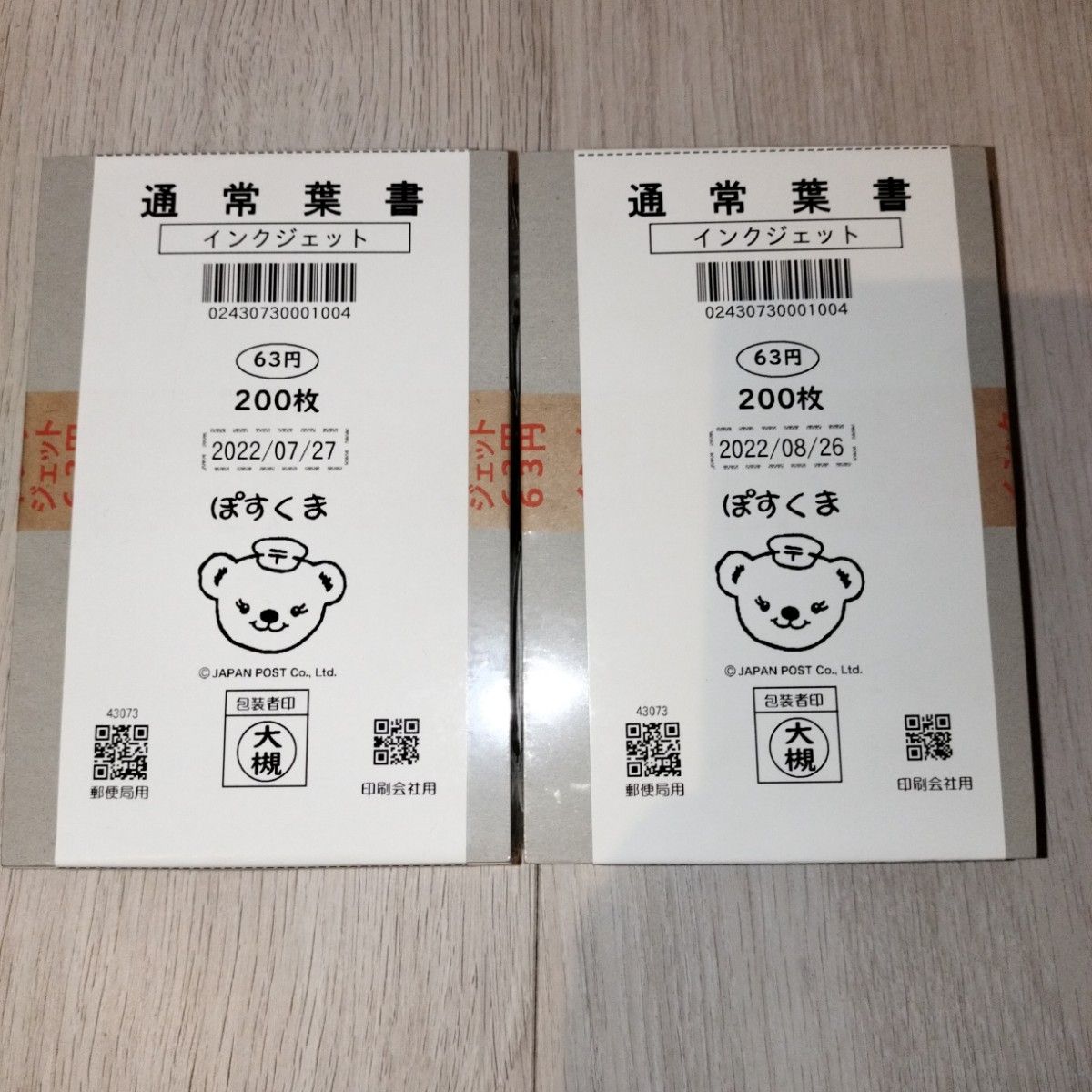 中国の切手カタログ詩集(限定値下げ)
