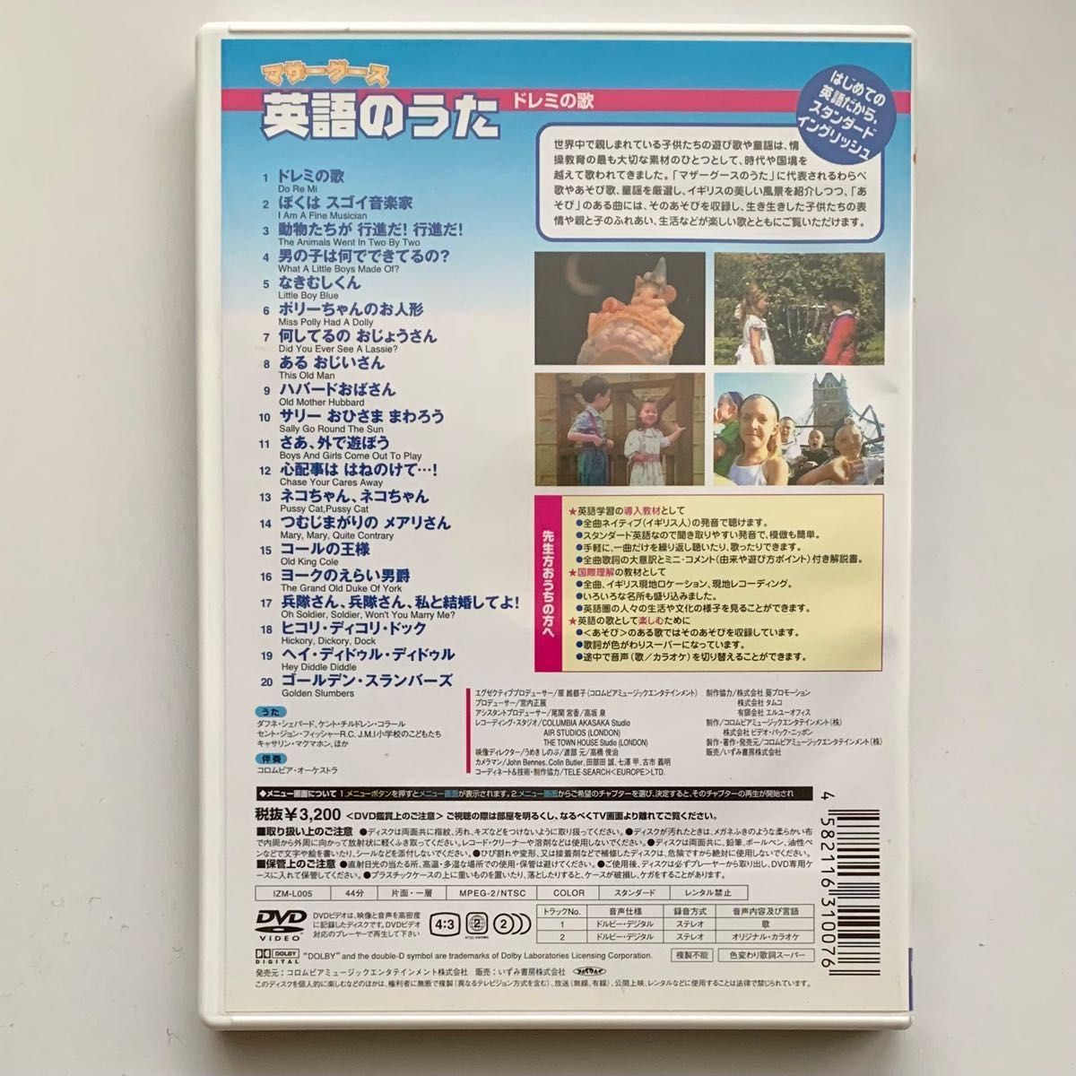 マザーグース　英語のうた　ドレミの歌　20曲　DVD 実写映像