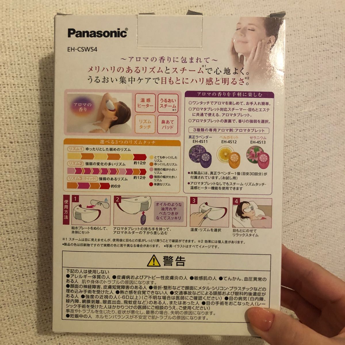 Panasonic 目もとエステ　EH-CSW54-P