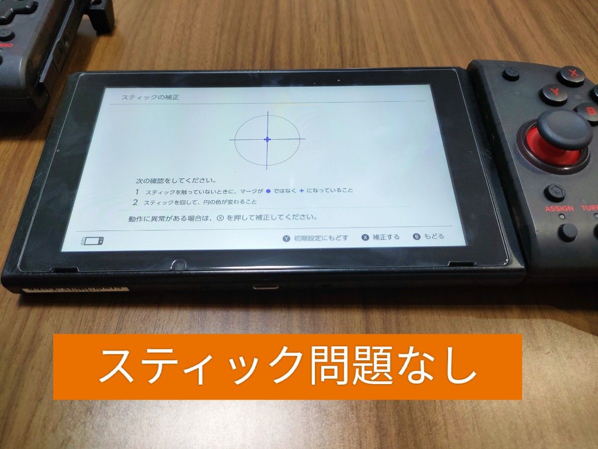 【最終値下げ】Nintendo　Switch　本体(バッテリー強化型、訳あり品) ＋ HORI グリップコントローラー