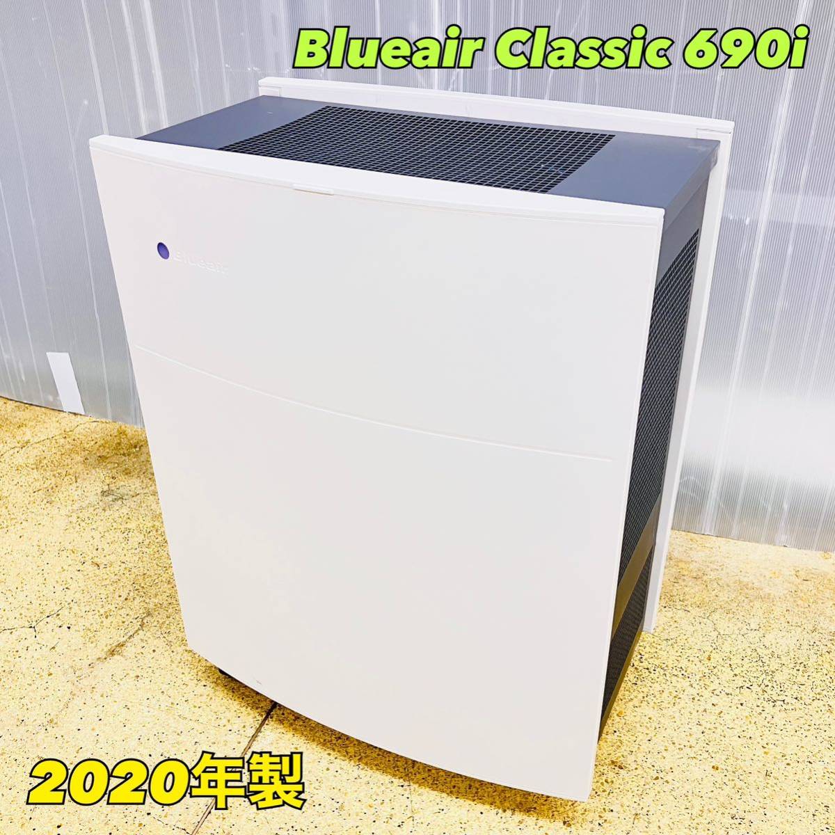 ブルーエア空気清浄機【1円スタート！難あり・動作確認済み】Blueair