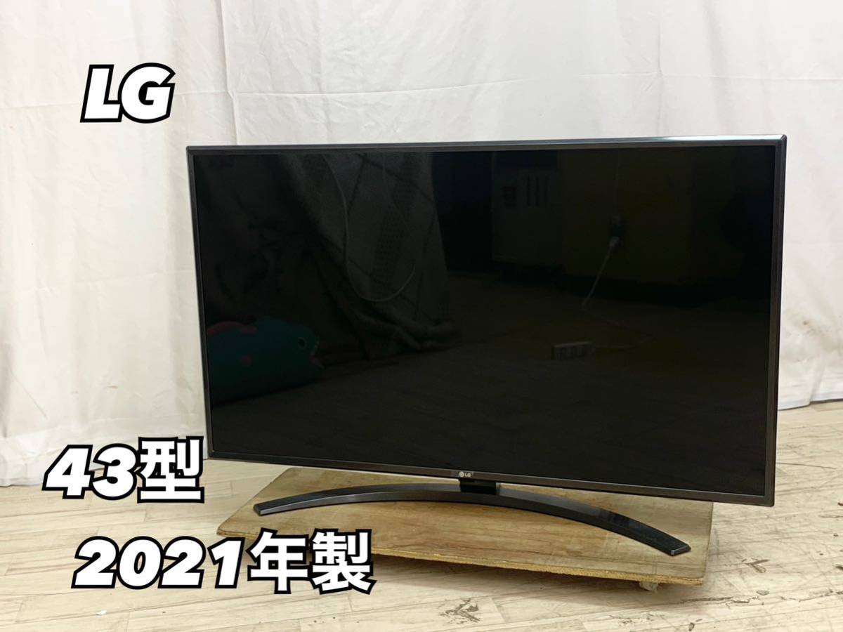 安い購入LG 4Kテレビ 43UN8100PJA