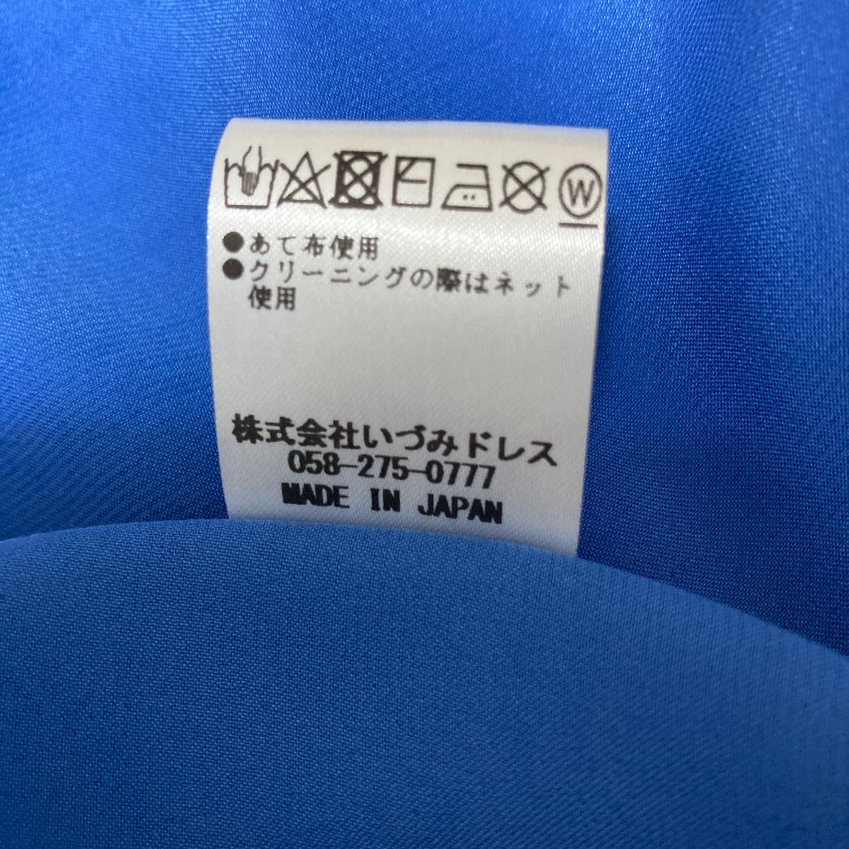 【未使用】 パラノイア ロングワンピース  マキシ丈 着丈135cm サイズフリー 