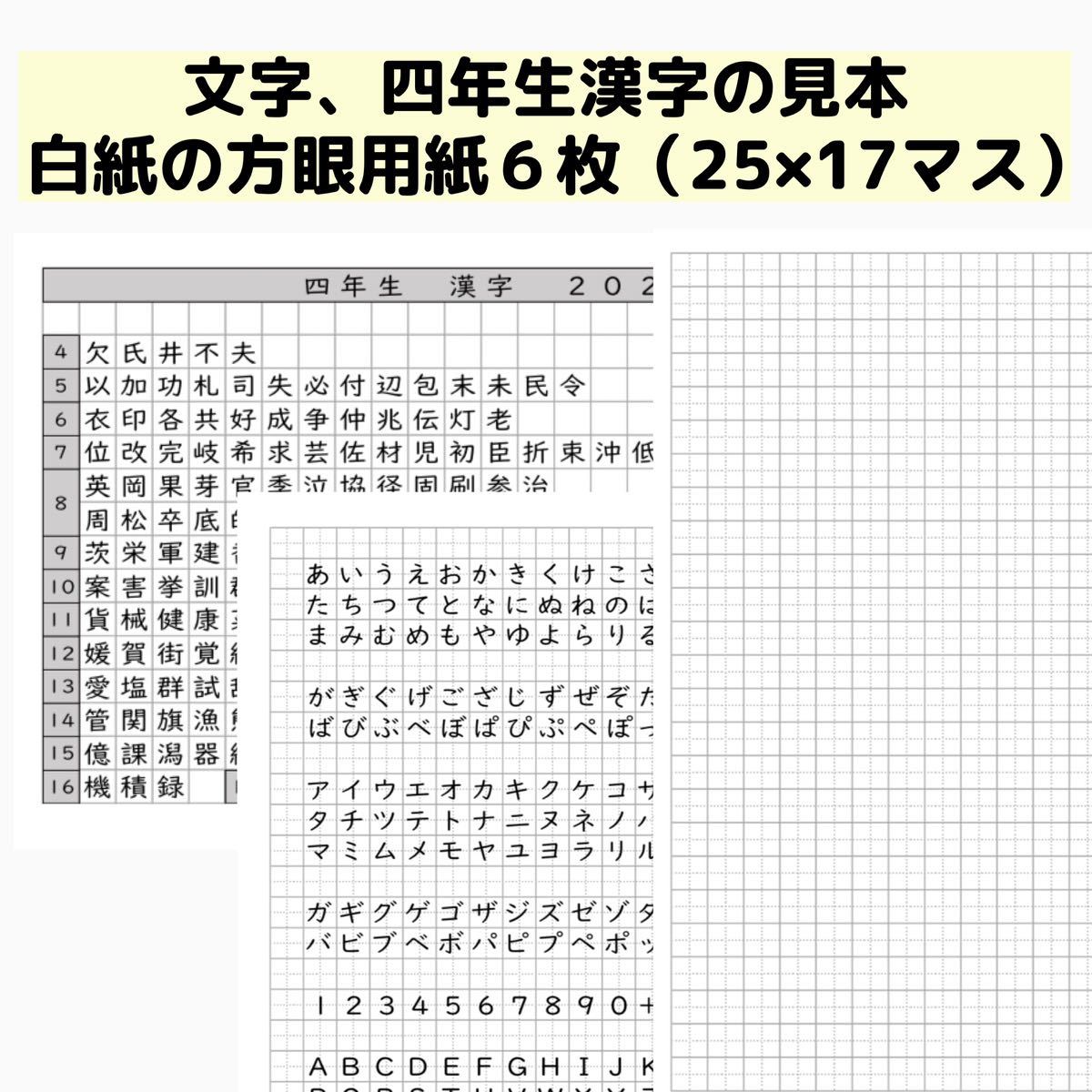 77 小学４年生　方眼ノート 練習　書き方　ひらがなカタカナ　美文字　習字　硬筆_画像4