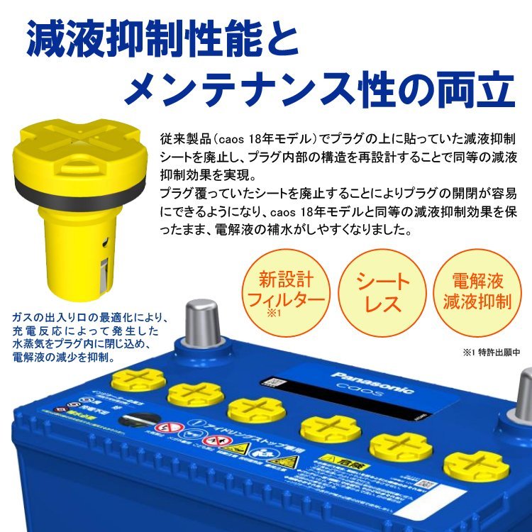 メーカー安心サポート アイドリングストップ バッテリーカオス N-S115