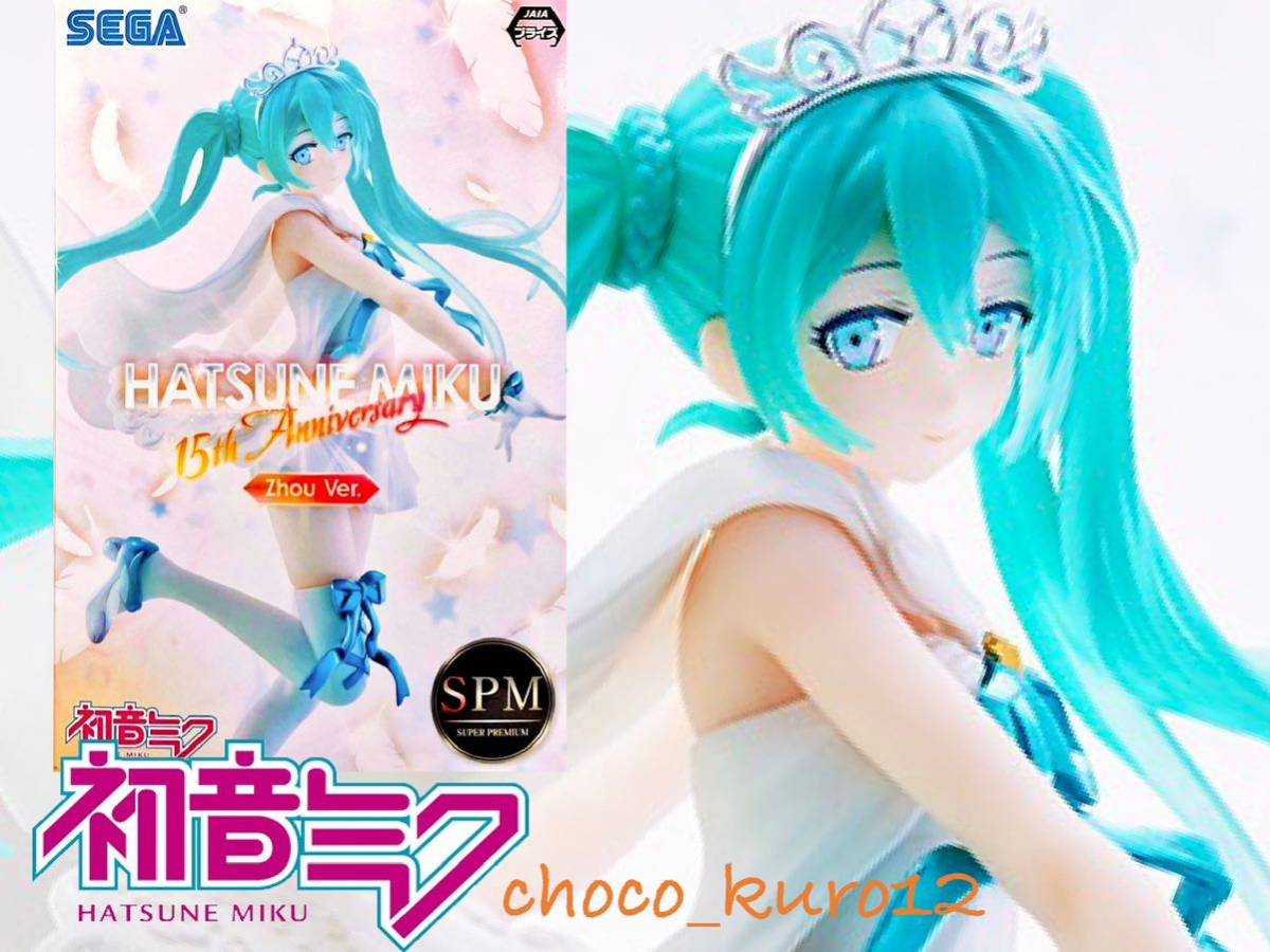 新品未開封 初音ミク 15th Anniversary プリモアート 新品未開封 初音ミク 15th Anniversary プリモアート