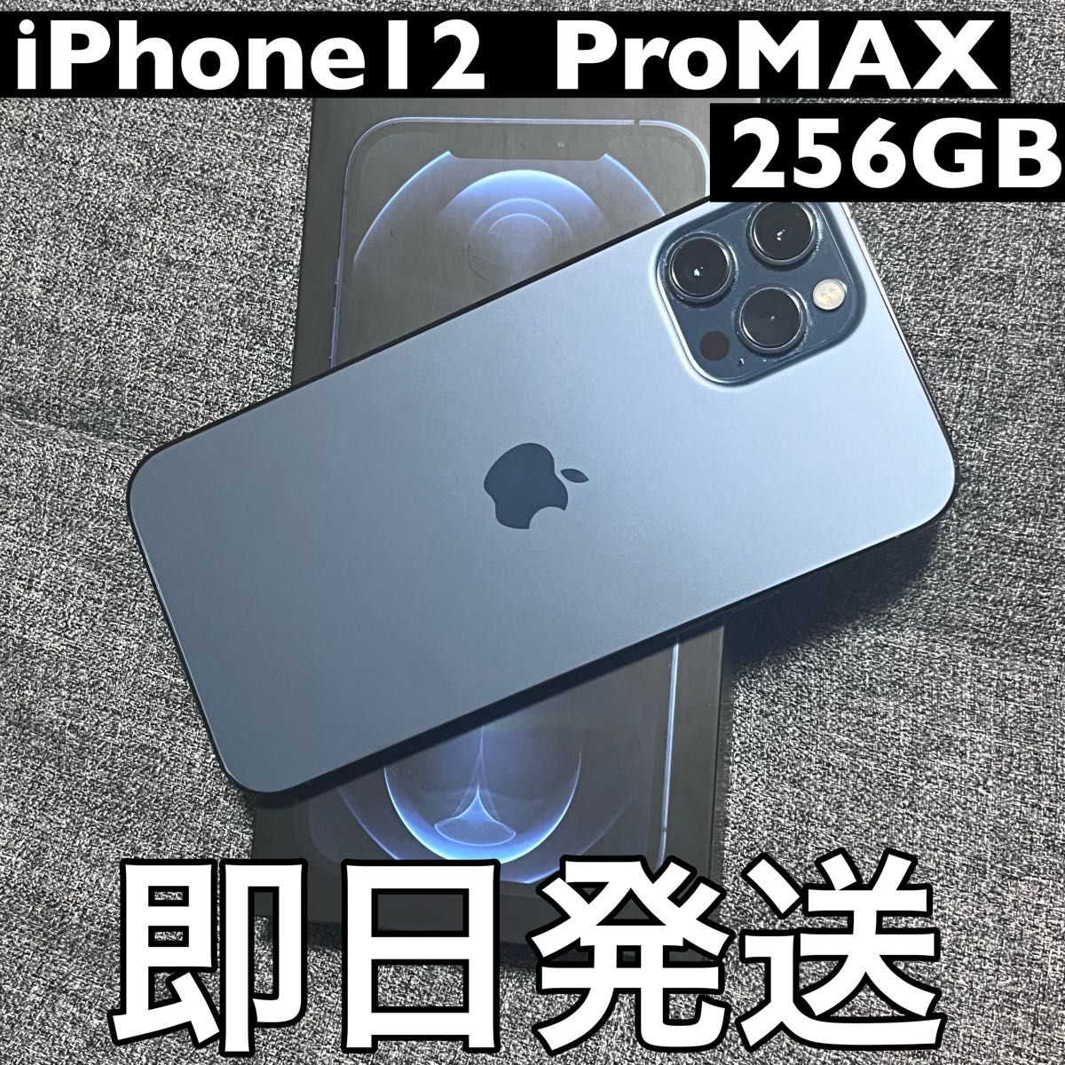 新品 iPhone 12 pro パシフィックブルー 256 GB SIMフリー Yahoo