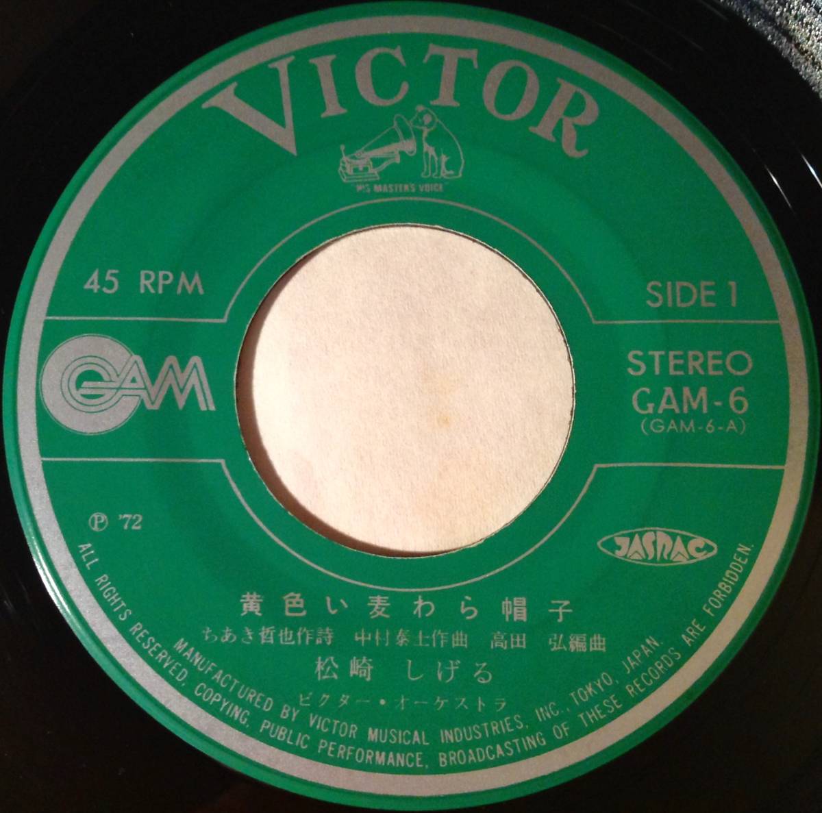 ヤフオク シングル盤 Ep 松崎しげる 黄色い麦わら帽子 ヤフオク シングル盤 Ep 松崎しげる 黄色い麦わら帽子