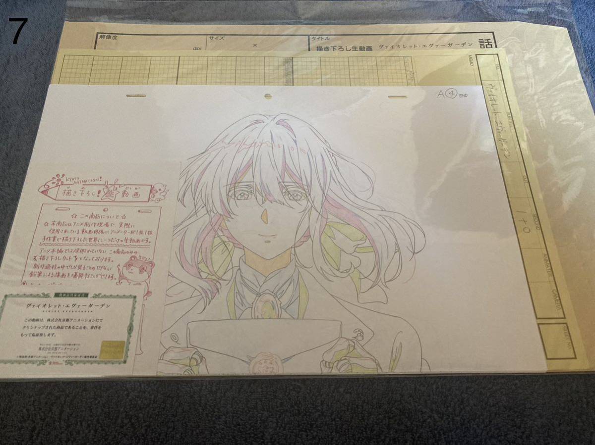 【限定販売】 ヴァイオレット・エヴァーガーデン 描き下ろし生動画 新品未開封 原画、設定資料集 【限定販売】 ヴァイオレット・エヴァーガーデン 描き下ろし生動画 新品未開封 原画、設定資料集
