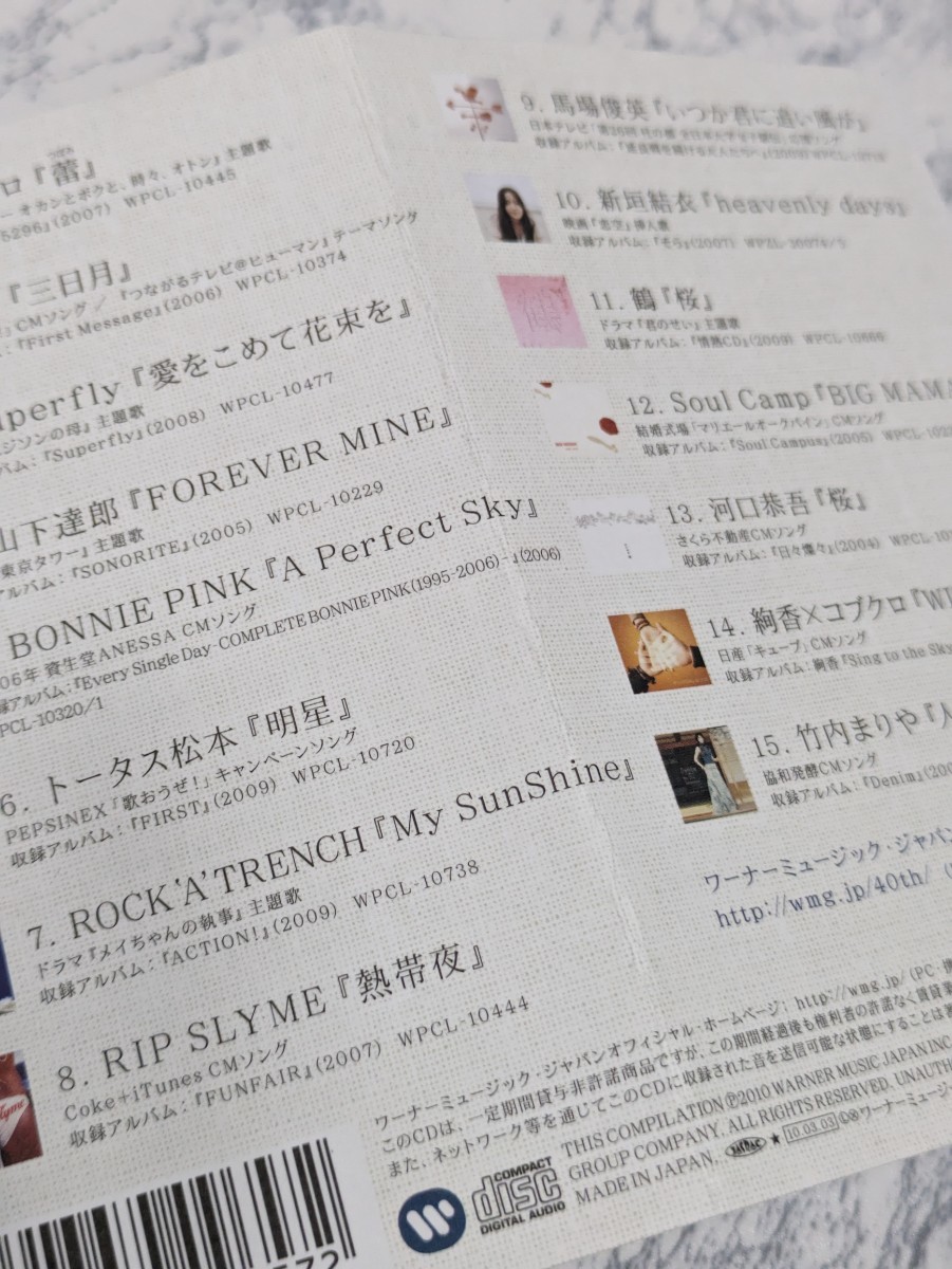 【CD】花鳥風月集 （オムニバス） コブクロ絢香Ｓｕｐｅｒｆｌｙ山下達郎ＲＩＰ ＳＬＹＭＥＲＯＣＫＡＴＲＥＮＣＨＢＯＮＮＩＥ Ｐ_画像4