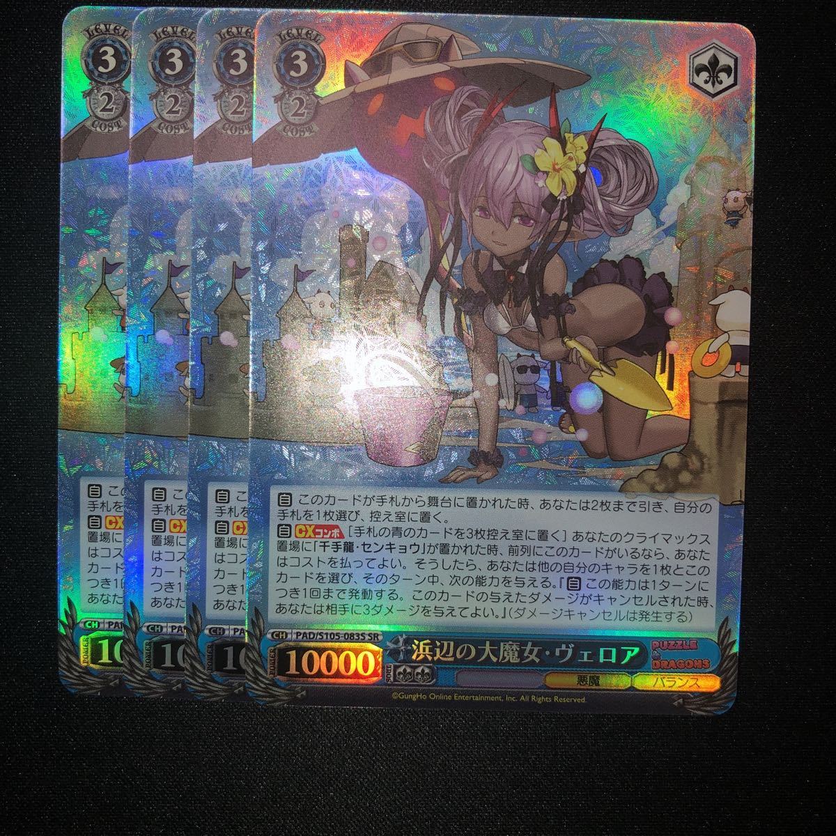 ヴァイスシュヴァルツ パズルドラゴンズ パズドラ ブースターパック SR 4枚セット 浜辺の大魔女・ヴェロア(ヴァイスシュヴァルツ)|売買されたオークション情報、ヤフオク! の商品情報をアーカイブ公開 ヴァイスシュヴァルツ ゴッドブロー 4枚
