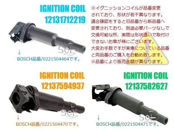 BMW E39 E60 E61 E63 E64 イグニッションコイル 6本セット BOSCH 525i 530i 530xi 540i 545i 550i 630i 12137594937 0221504470_画像7