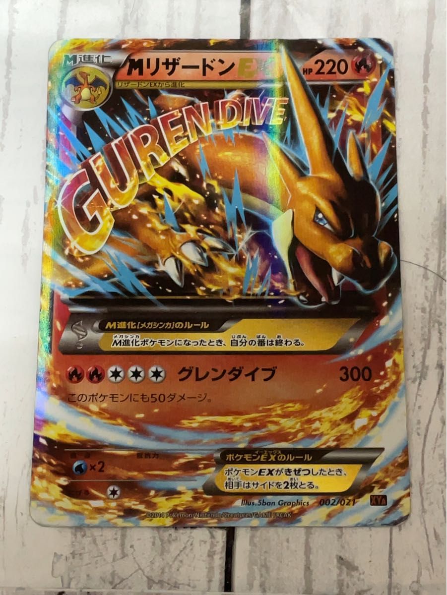 ポケモンカード mリザードンex リザードンy ur|Yahoo!フリマ ポケモンカード mリザードンex リザードンy ur|Yahoo!フリマ
