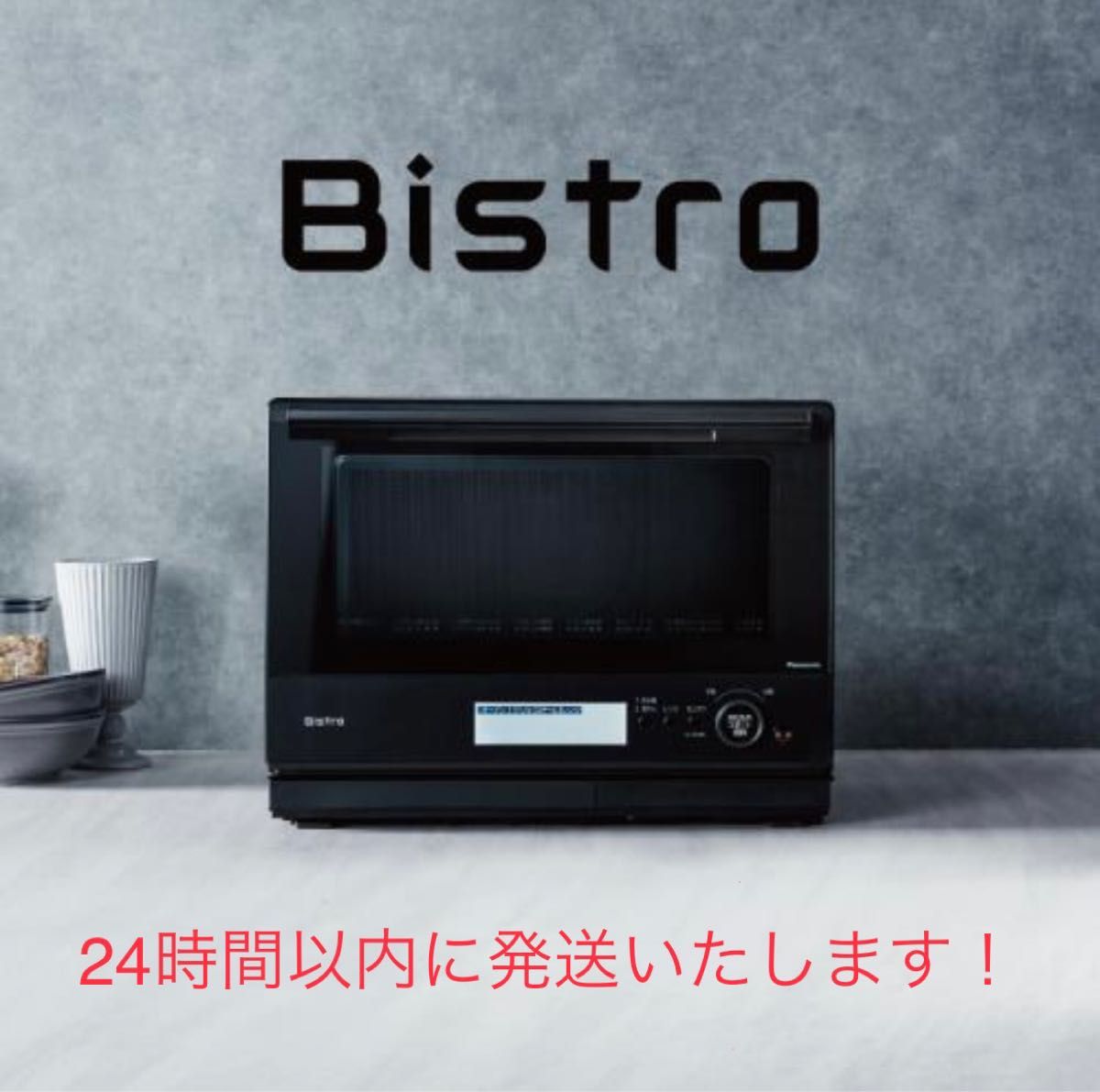 Bistro ビストロ スチームオーブンレンジ Panasonic 電子レンジ