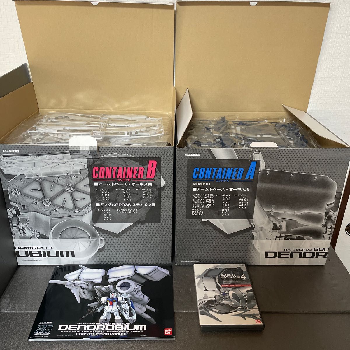 RX-78 GP03 ガンダム試作3号機 (デンドロビウム) (初期生産の RX-78 GP03 ガンダム試作3号機 (デンドロビウム) (初期生産の