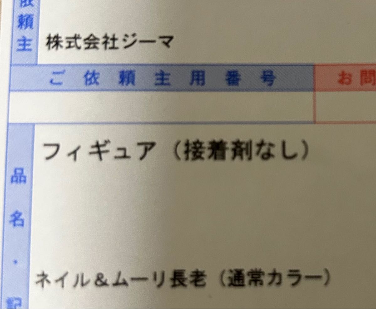 ドラゴンボールアライズ ネイル&ムーリ通常カラーZEEM特典付き | www