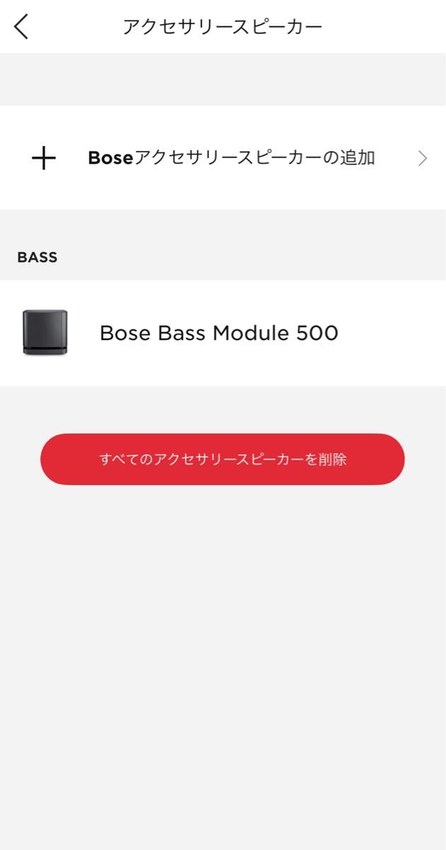 ☆ボーズ Bass Module 500 バスモジュール500 ベースモジュール