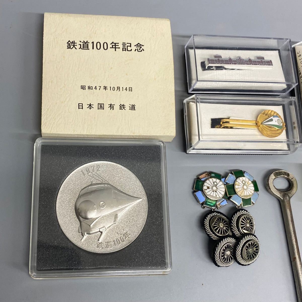 1円 【極美品 おまとめ】国鉄 鉄道グッズ 日本国有鉄道 100年記念 メダル 笛 タイピン 鍵 サロンエクスプレス東京 名札 バッチ 昭和 当時物_画像2