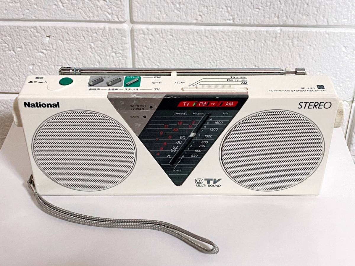 早割 万博 昭和レトロ】 ステレオ TV/FM/AM RF-U75 ナショナル National ラジオ・コンポ
