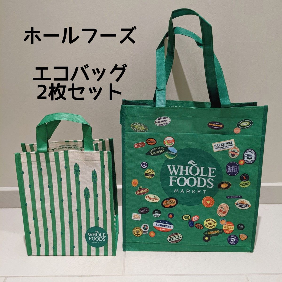 ホールフーズ WHOLE FOODS エコバッグ大小2枚セット|Yahoo ホールフーズ WHOLE FOODS エコバッグ大小2枚セット|Yahoo