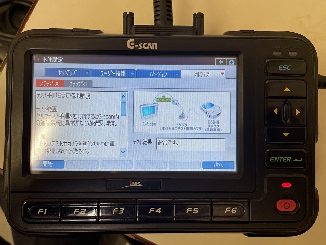 □ Gスキャン 故障診断機 □ □ Gスキャン 故障診断機 □