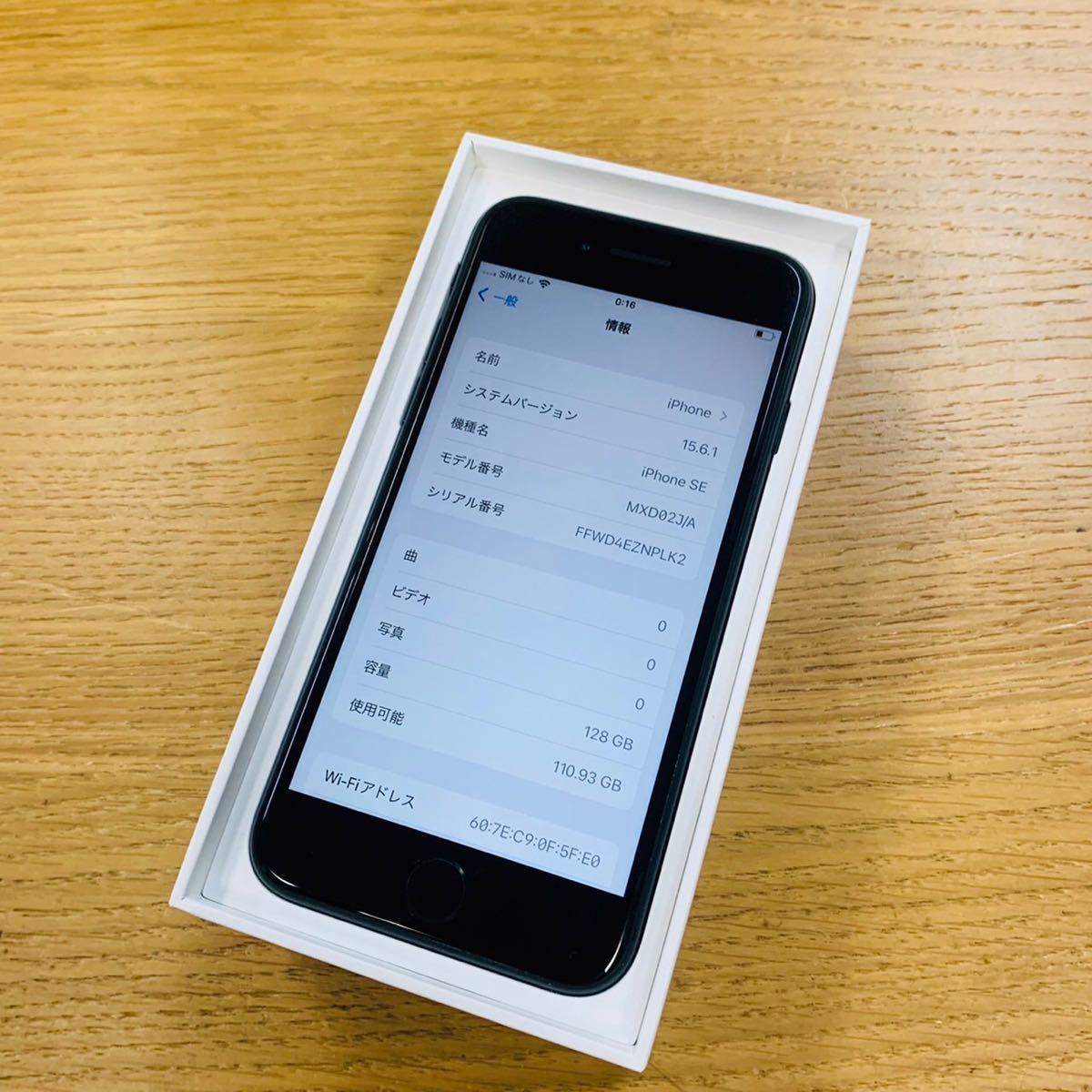 Apple iPhone SE 第2世代 128GB MXD02J/A ブラック バッテリー80% SIM