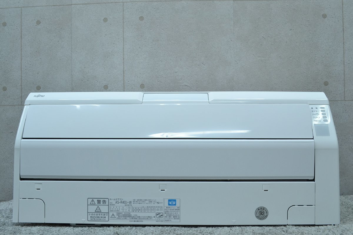 1年保証!!富士通ゼネラル AS-R40E 2015年 4.0kw | real-statistics.com