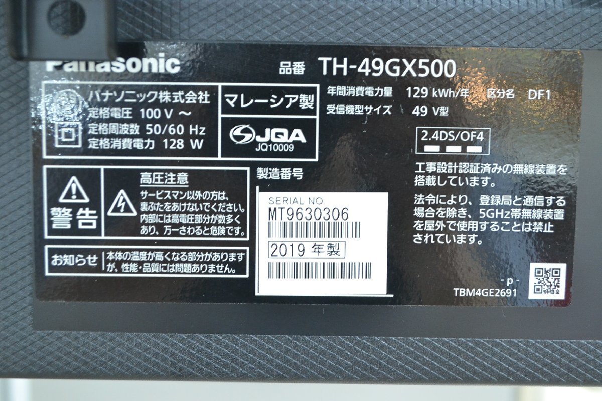 CH348■■Panasonic■VIERA　4K液晶テレビ■TH-49GX500■49型■2019年製■大型テレビスタンド付き　高さ(約)1920ｍｍ~2360ｍｍ_画像8