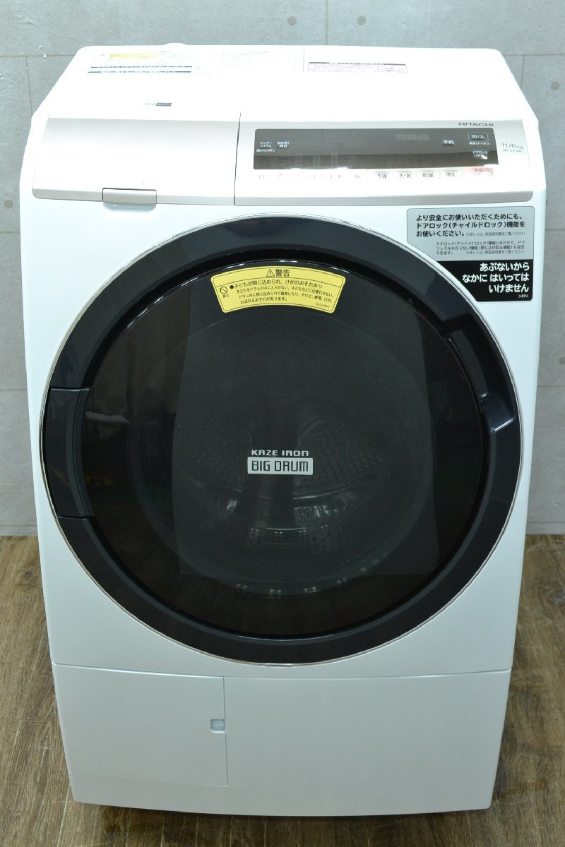 正規通販】 H351□HITACHI 日立□ドラム式洗濯乾燥機□BD-SV110CL