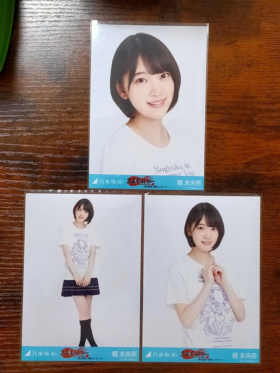 1円スタート 乃木坂46 堀未央奈 深川麻衣卒業コンサート 生写真 コンプ