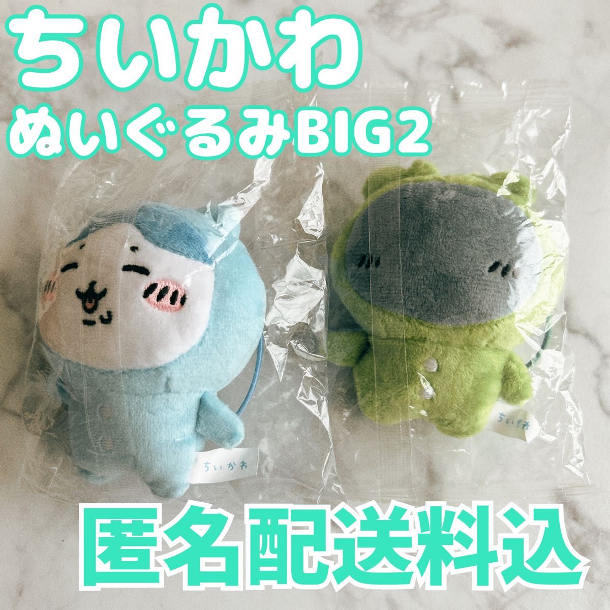 ナガノ ちいかわ ぬいぐるみBIG2 ハチワレ パジャマパーティーズ